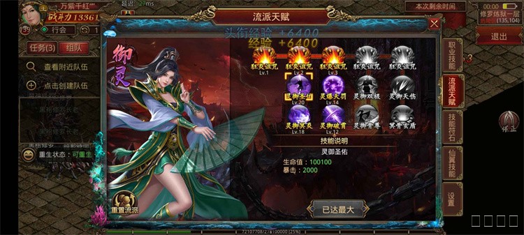 传奇私服战法道三职业如何选？升级与打宝路线全解析