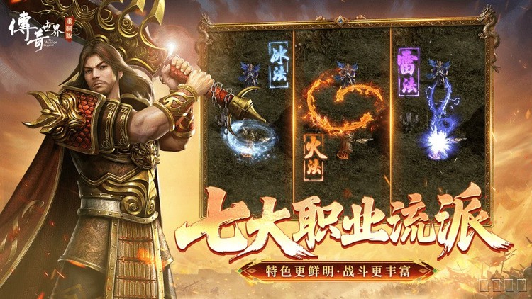 沙巴克攻防战：传奇私服中的永恒史诗