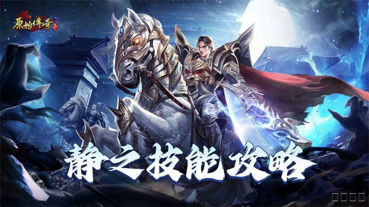传奇私服战法道三职业深度解析：选对职业与高效开荒指南